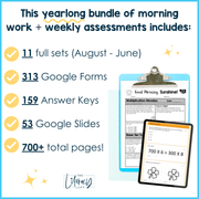 5th Grade Math Morning Work and Weekly Assessments Bundle